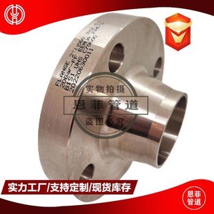 EEMUA234 C70600 235 20Bar C71500 对焊法兰16Bar 铜镍合金法c兰