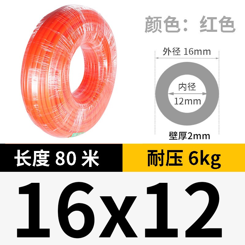 白色聚乙烯管PE气管高压软管12风管8厘16mm14耐腐R蚀10毫米黑色6*