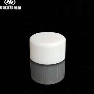 PTFE带盖试管 聚四氟乙烯离心管 F4温酸实验室四氟离心管