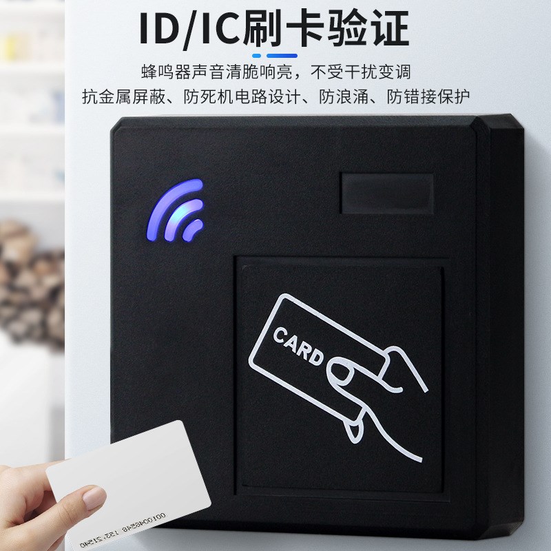 厂家直供韦b根26/34门禁读卡器ID卡IC卡读卡器防水门禁nfc刷卡器