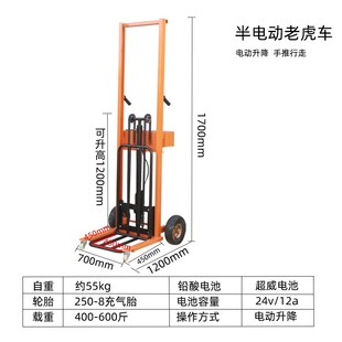 卸车手动 老虎F车小型液压搬运叉车装 升高1 1.5米全电动升降便携式
