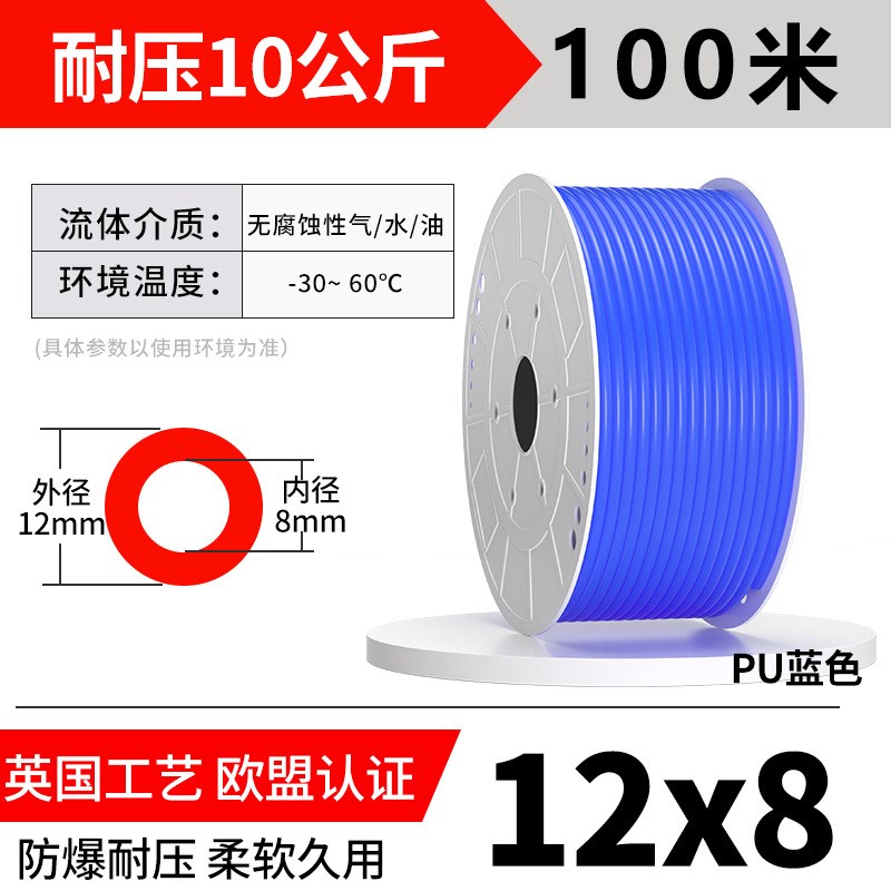 PU气管气动软管空k压机高压气泵汽管子气动8/10/12mm耐高温气管