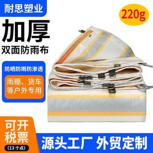 金包银高栏货车防水布篷布皮卡车厢D防雨防晒加厚苫布遮阳帆布