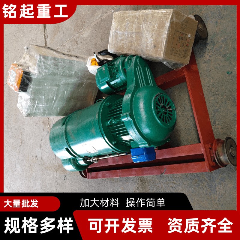 MD1钢丝绳电动葫芦1吨2u吨3吨5吨 龙门吊电动葫芦 双速电动葫芦