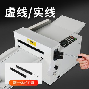 350B数码 纸菜单小册子对 压痕机a3封面书皮压A实线虚线折痕机铜版