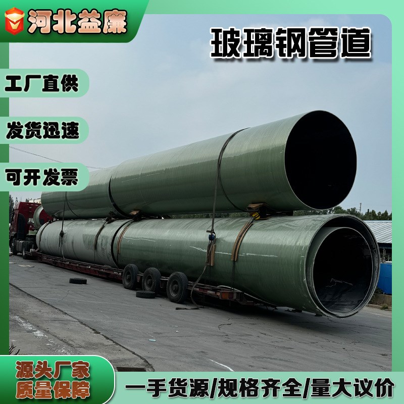 玻璃钢管a道缠绕压力管工艺通风管市政排水排污电力电缆管通风管