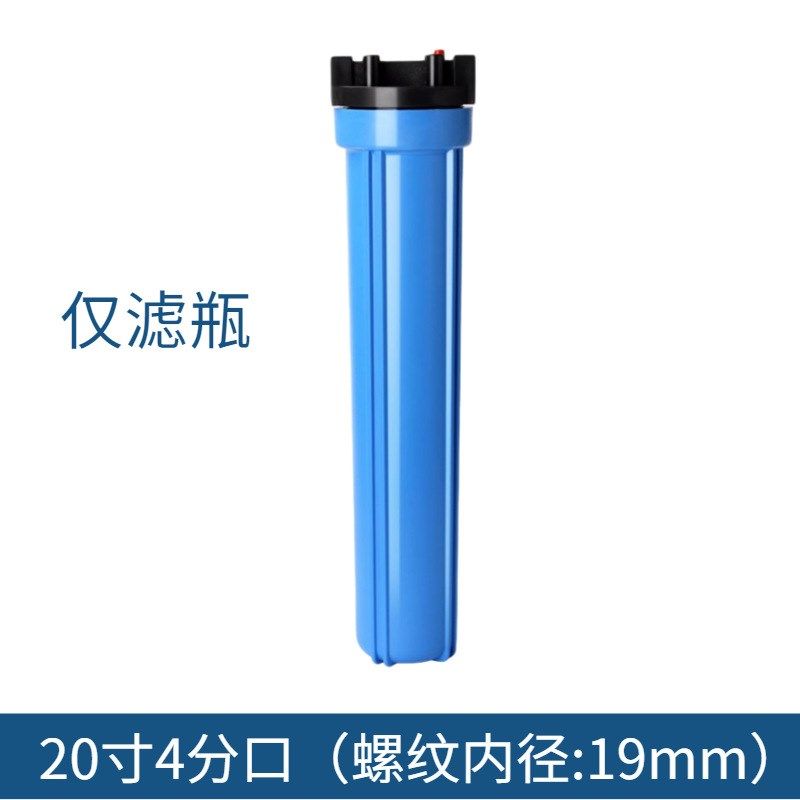 20寸滤瓶商用净水器4分口6分售水E机前置过滤器净水机配件通用蓝