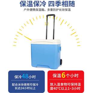 A1G保温箱拉杆冷藏箱家用车载户外保冷箱野餐商用摆摊冰桶冰块保