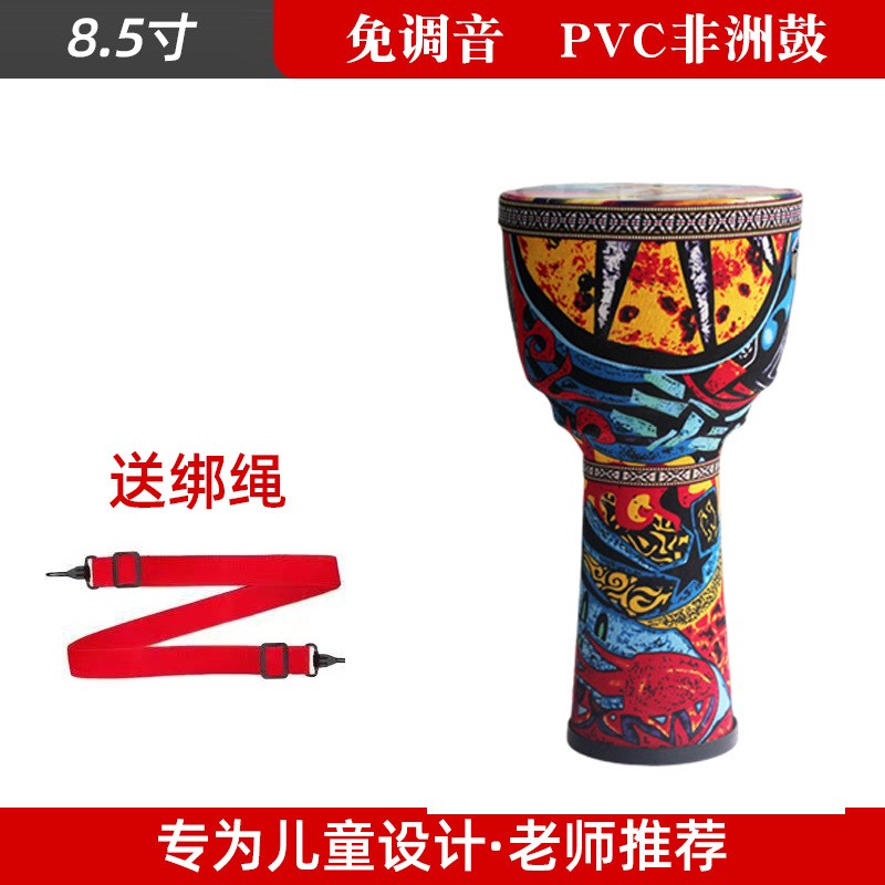 儿童初学非洲鼓h8.5寸10.5寸幼儿园手拍鼓学校学生PVC免调音非洲