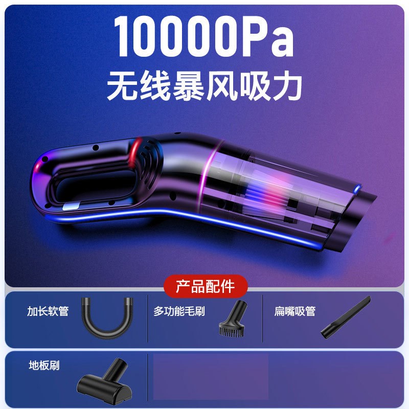 徕本车载吸尘器车用无线充电汽车家用手持1K20W大功率吸力干湿两