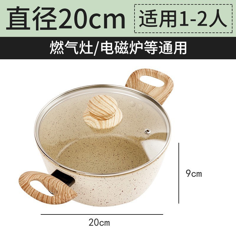 麦饭石汤锅双耳i把手汤锅火锅炖锅煮锅不粘锅煎炒煮蒸锅轻便简约