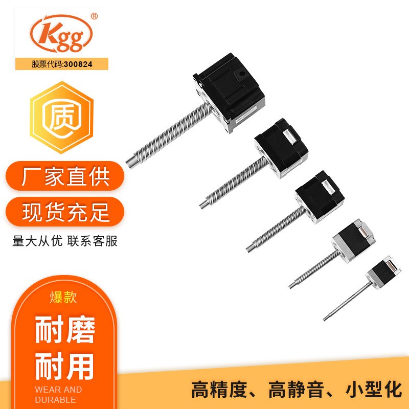 KSS【行家选】电机丝杆r直连型DMBR-14R滚珠丝杠步进电机C7工厂