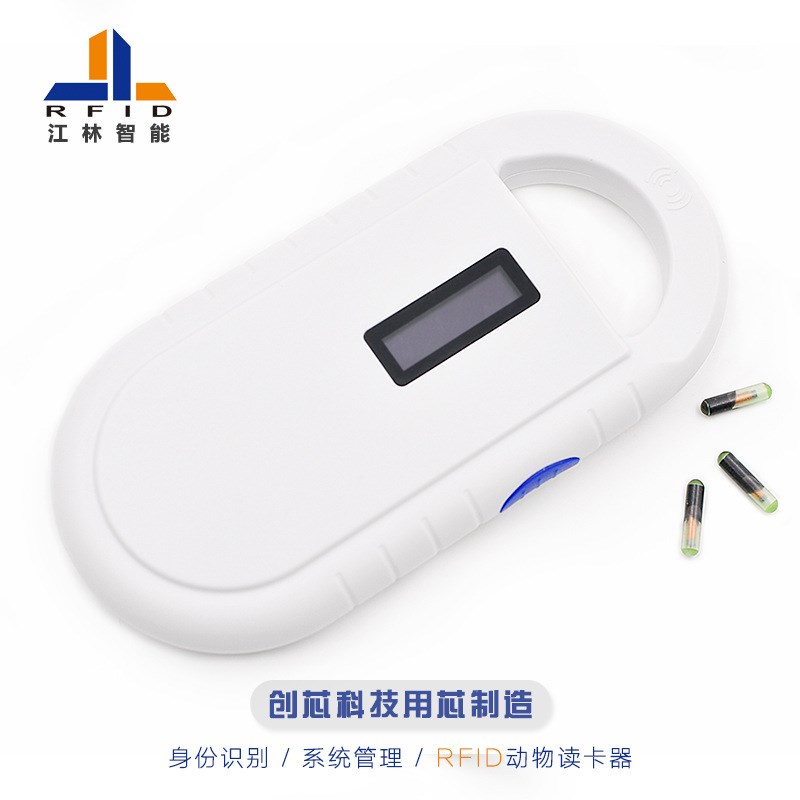 龙鱼手持读卡器IDo芯片扫描仪动物身份识别玻璃管电子标签感应器