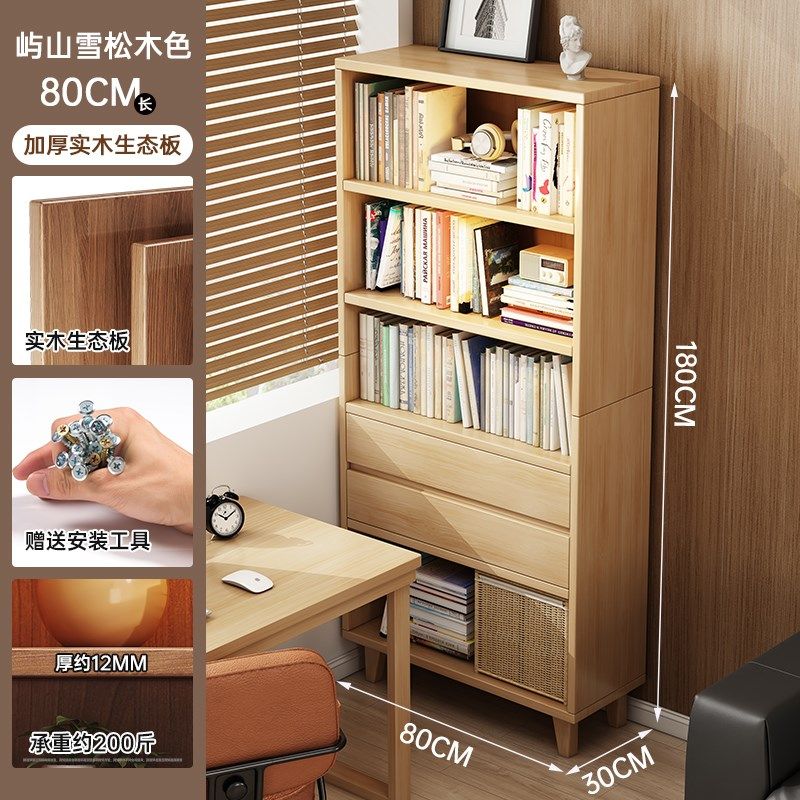 实木书柜落地架子储物q柜木质置物架办公桌旁立柜简易多层收纳书