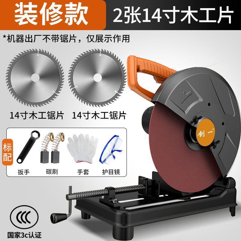 型材切割机钢材金属木材家用多功能钢材机大功率Z木工圆盘锯