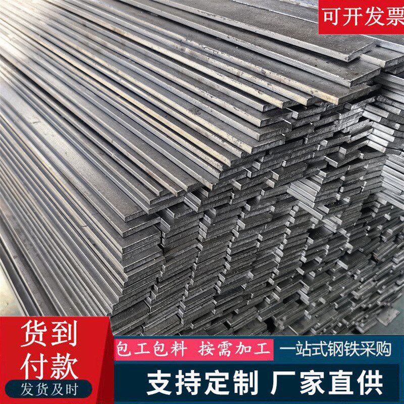 现货45#冷拔方钢扁钢异型钢 q235F冷轧镀锌扁铁条实心冷拔扁钢切