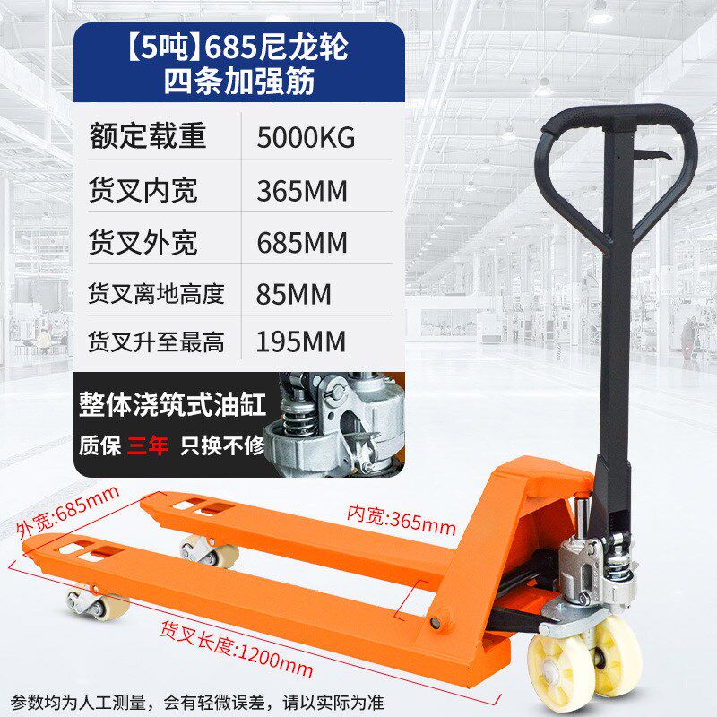 地牛叉车2吨2.5mt3吨5吨手动液压搬运车手推装卸托盘搬运小型拖车