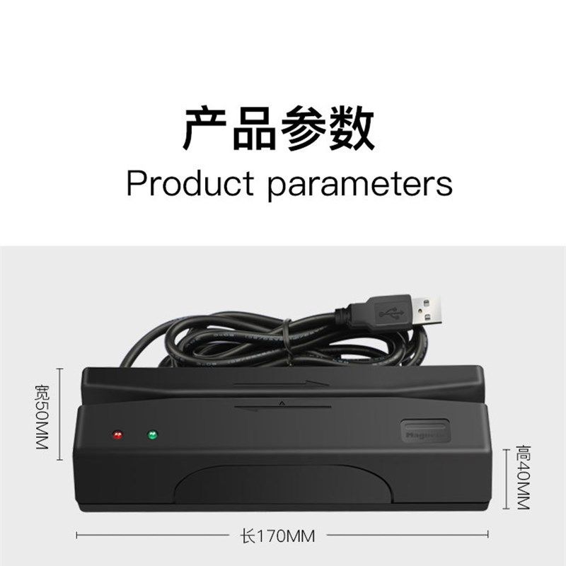 源头工厂MSR磁条卡阅读器磁卡读卡器刷卡器Magnetic CaTrd Reader