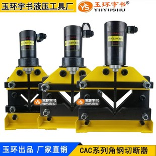角铁切m割机 母排母线加工机切断器 CAC 液压角钢切断机