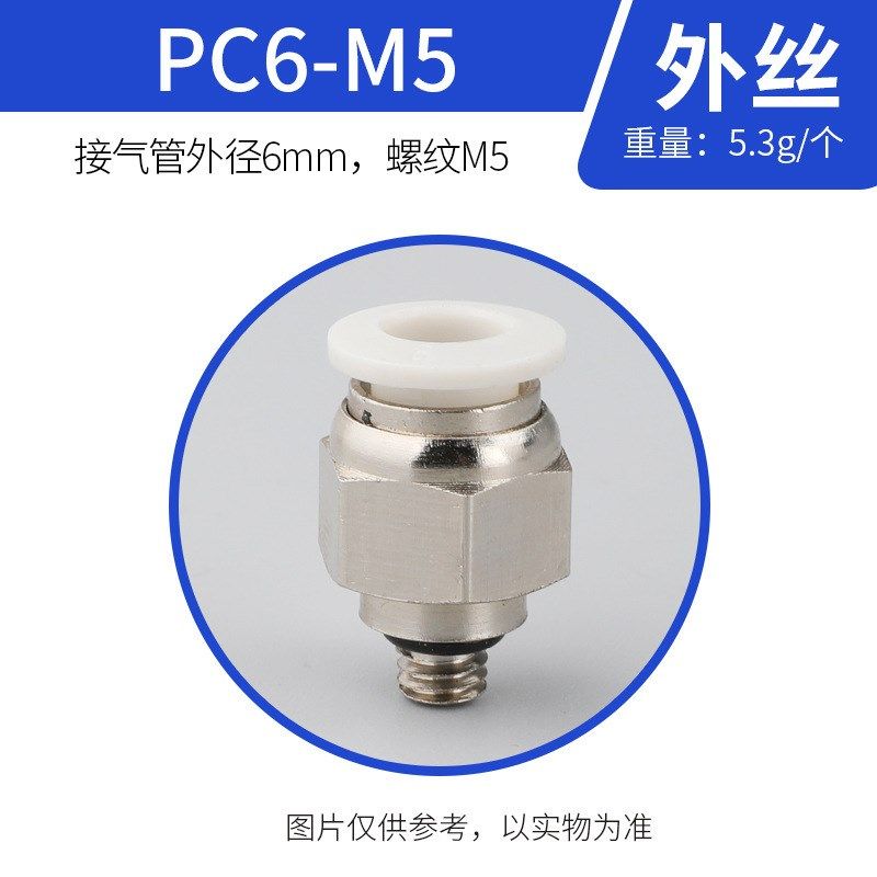PC8-02直通气管快速接头PCF气动插气嘴内外N螺纹气缸配件大全6-01