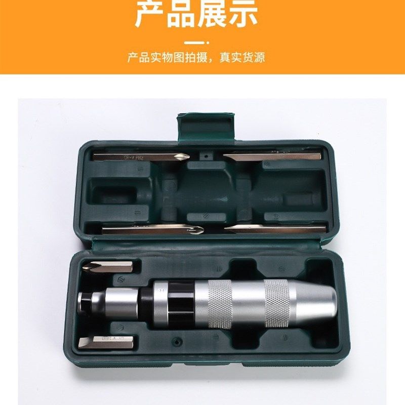 源头厂家塑料盒冲击螺丝刀7C件套可敲击撞击套装取出器