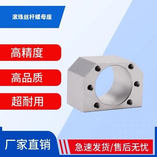 滚珠丝杆螺母座大导程连接器DSG1204.1A605.1610.2005.2010.2505