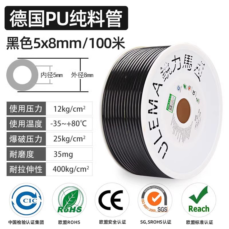 锐力马PU气管5*8mm高压r气动软管空压机气泵12/10*6.5/6*4*2.5气