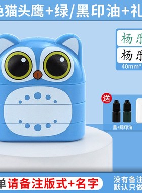 双色名字印章制定多功能儿童姓名印章盖印衣O物幼儿园宝宝入园