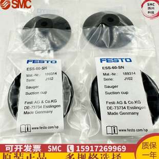 SS工业机械手纸箱专用吸嘴 FESTO开箱机吸盘ESS ESS