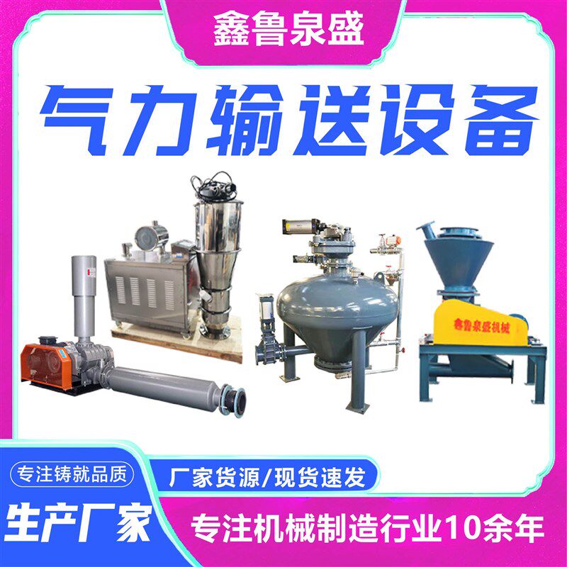 气力输送设备厂家气力输送设备上料机仓泵K 罗茨风机气力输送系统
