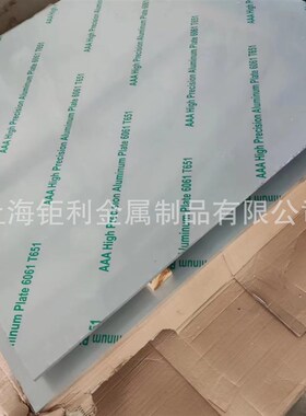 6061-T651超平铝板 7050Q-T651铝板国标 7K050铝板南南 7050-T651