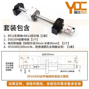 精密滚珠丝杆套件丝杠螺母套装 1605直线导G轨2005滑台升降2510全