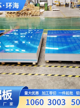 源头厂家5052H32覆膜铝板 5x052O态拉伸冲压铝板 5754汽车专用铝