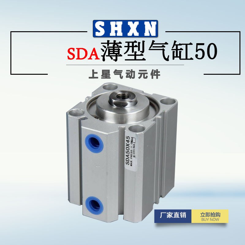 SDA50方形薄型气缸亚德客型SrDA50*10/20/30/40/50/60/70/80/90