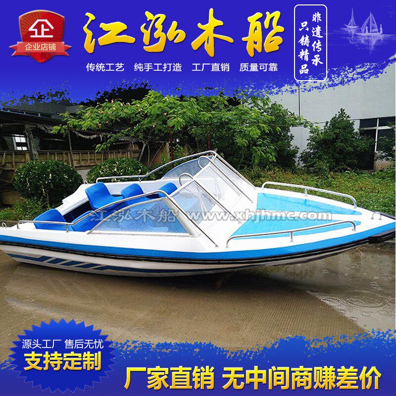 厂家直销4c68人玻璃钢快艇水上公务巡逻救生艇冲锋舟钓鱼观光游船