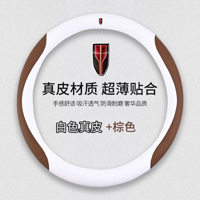 红旗h5方向e盘套H7/E-H9/HS7/HS5HS3防滑吸汗四季通用把套