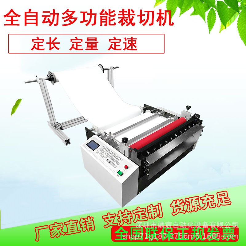 裁切机全自动塑料网片裁剪机金属过滤网K裁断机钢丝网智能切割机