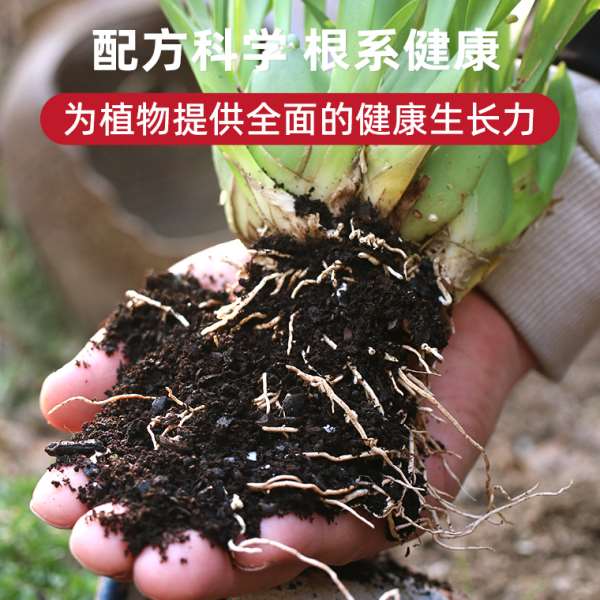 全网低价营养土养花专用通用种菜土壤种植土种花花土泥土栽培土