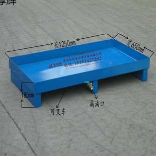 危废托盘车间防渗金属防漏防泄漏实验室塑料托汽修品工具