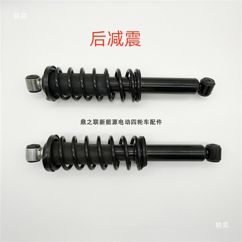 阳光电动汽车减震器M1M2前减F震器总成后阻尼减震器配件