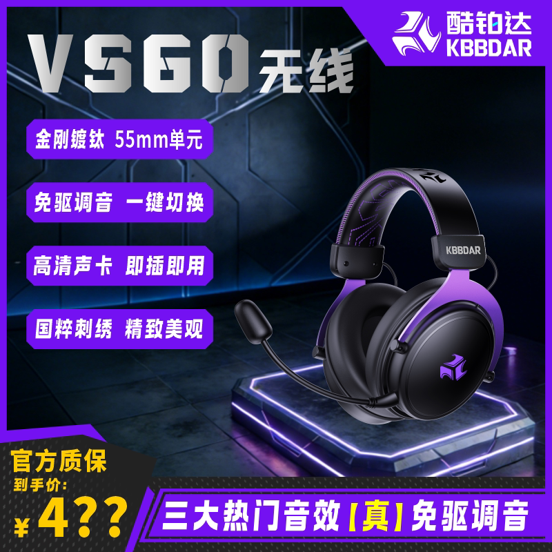 无线电竞游戏耳机三角洲吃鸡打瓦