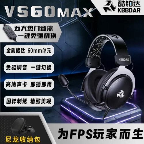 耳机三角洲CS打瓦无畏吃鸡守望CF