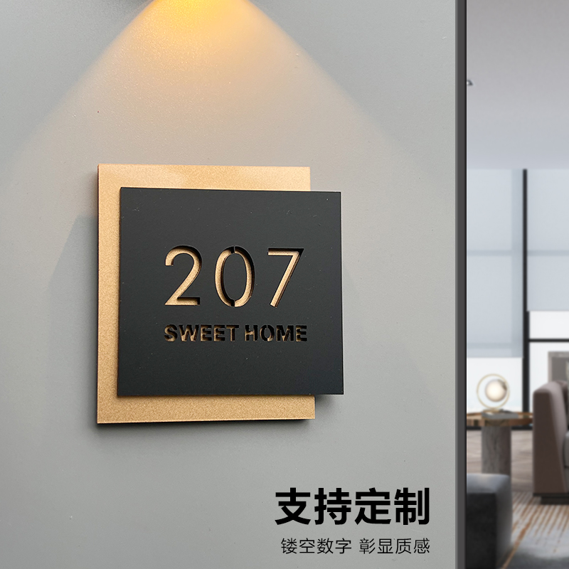 亚克力门牌号码牌家用门牌定制订制住宅房号酒店房间号宾馆包厢门
