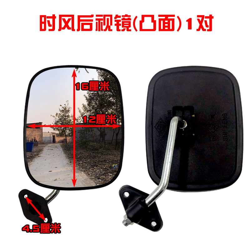 带车篷电动三轮车后视镜农用三轮车反光镜封闭车大视野倒车镜