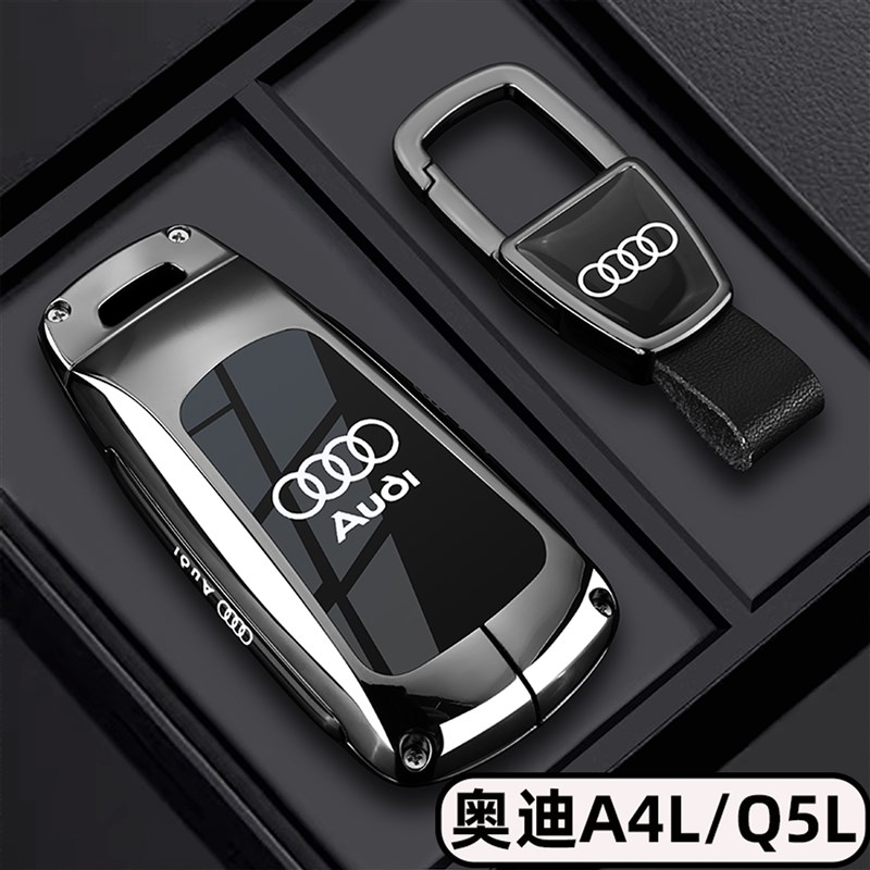 适用2025新款奥迪Q5L钥匙套17-25款A4L车高级感金属扣壳男士