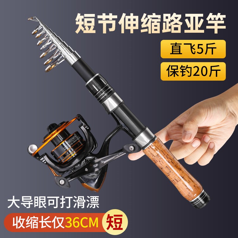迷你小路亚竿海竿抛竿软木把小路亚伸缩便携36cm水滴轮纺车轮套装