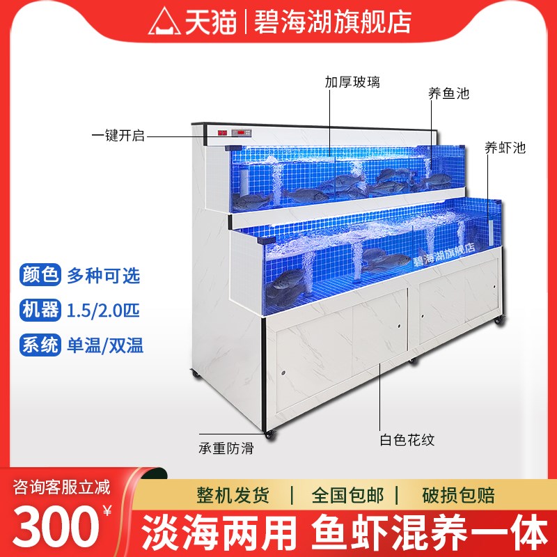 移动海鲜缸商用海鲜池制冷机一体超市水产海鲜店饭店海鲜鱼缸