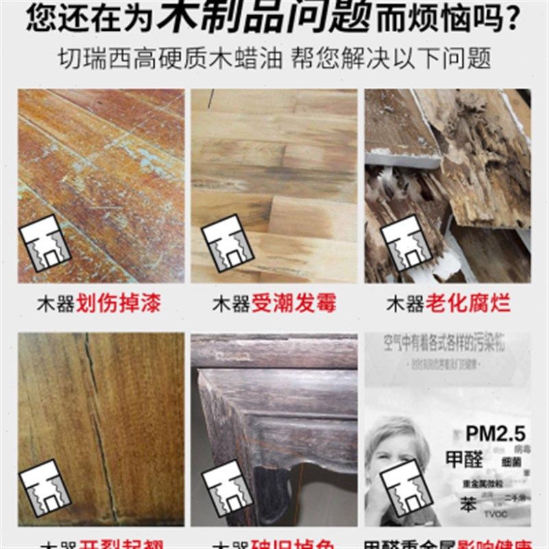 切瑞西硬质木蜡油木器漆实木油漆清油木家具漆地板漆木油桐油清漆