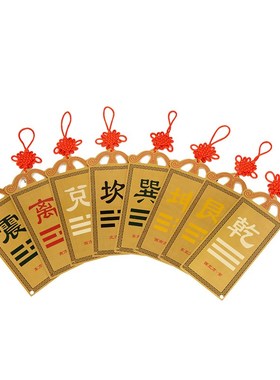 房屋缺角补角牌纯铜坤卦摆件西北角葫芦震坎兑巽艮挂件八卦乾卦牌