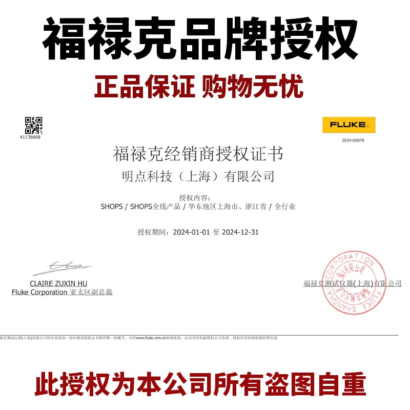 fluke福禄克数字万用表18b+F15B+F17B+max10710112E+高精度万能表